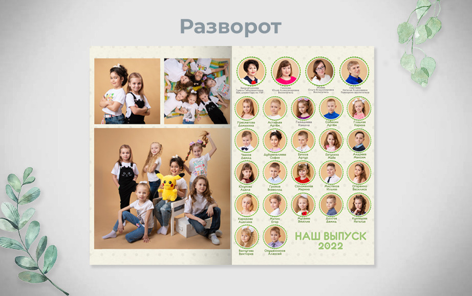 Папка «Совушки», 1550. Фотограф Олеся Курсанова