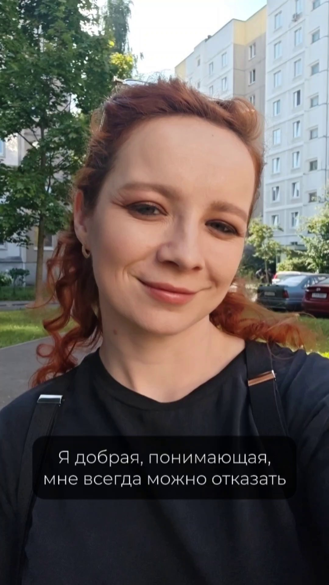 Рилсы соц. сетей