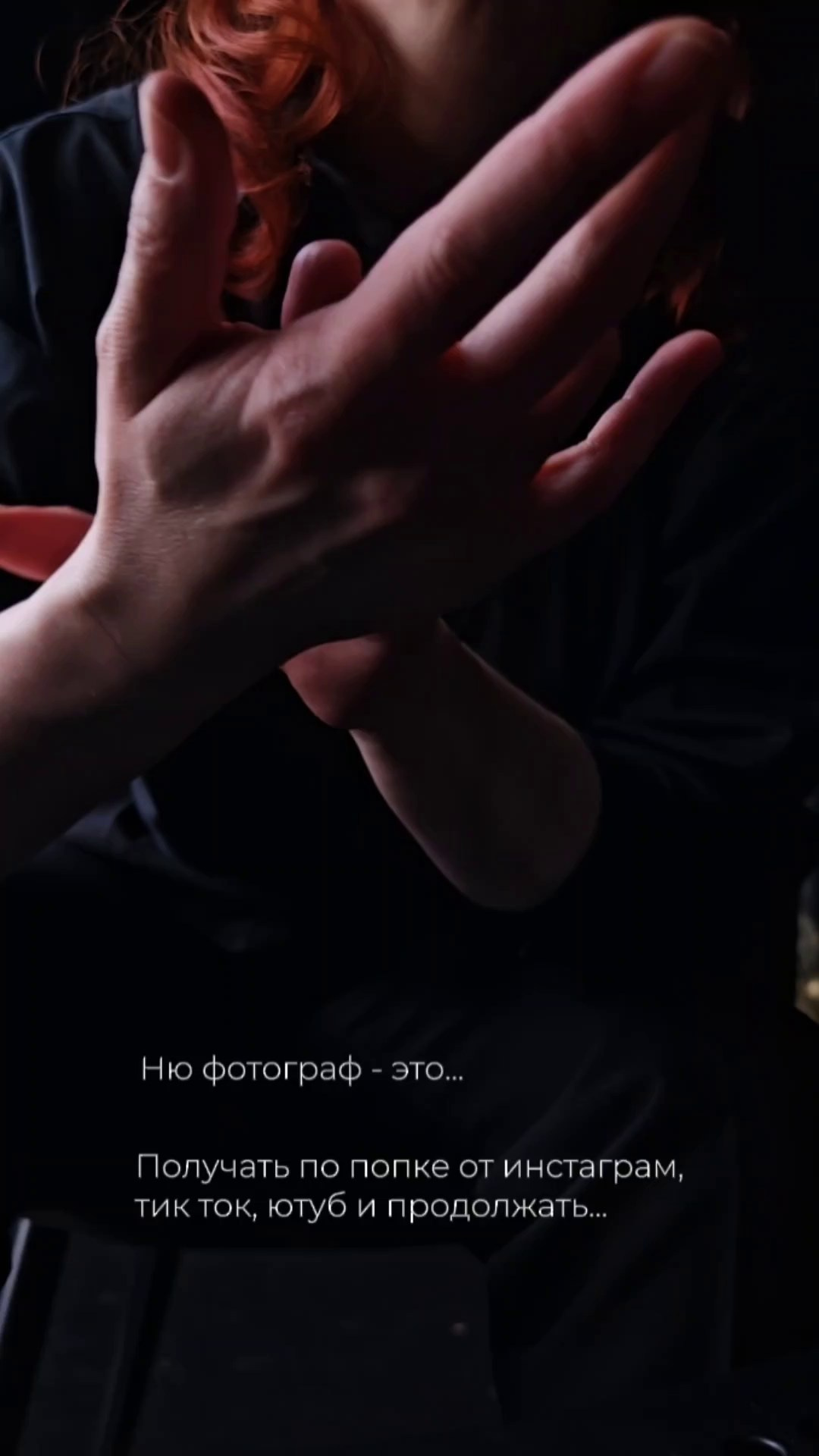 Рилсы соц. сетей