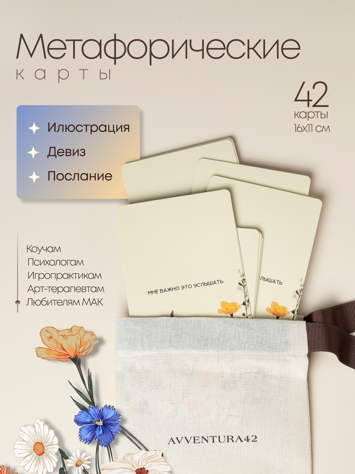 Инфографика. Дизайн. Предметный фотограф Москва и МО Надежда Чуднова