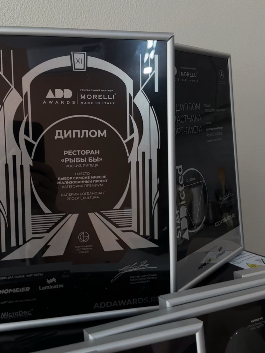 Международная премия Add Awards. PROEKT_KULTURA Дизайн интерьера