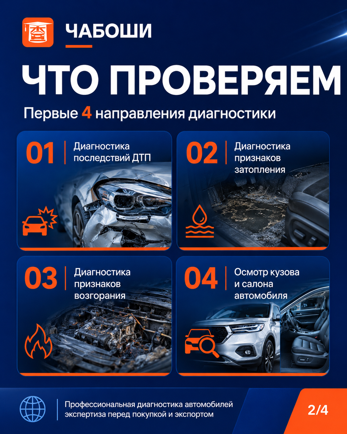 Автомобильная тематика. Портретный, свадебный, репортажный фотограф во Владивостоке Юлиана Джули Фокс