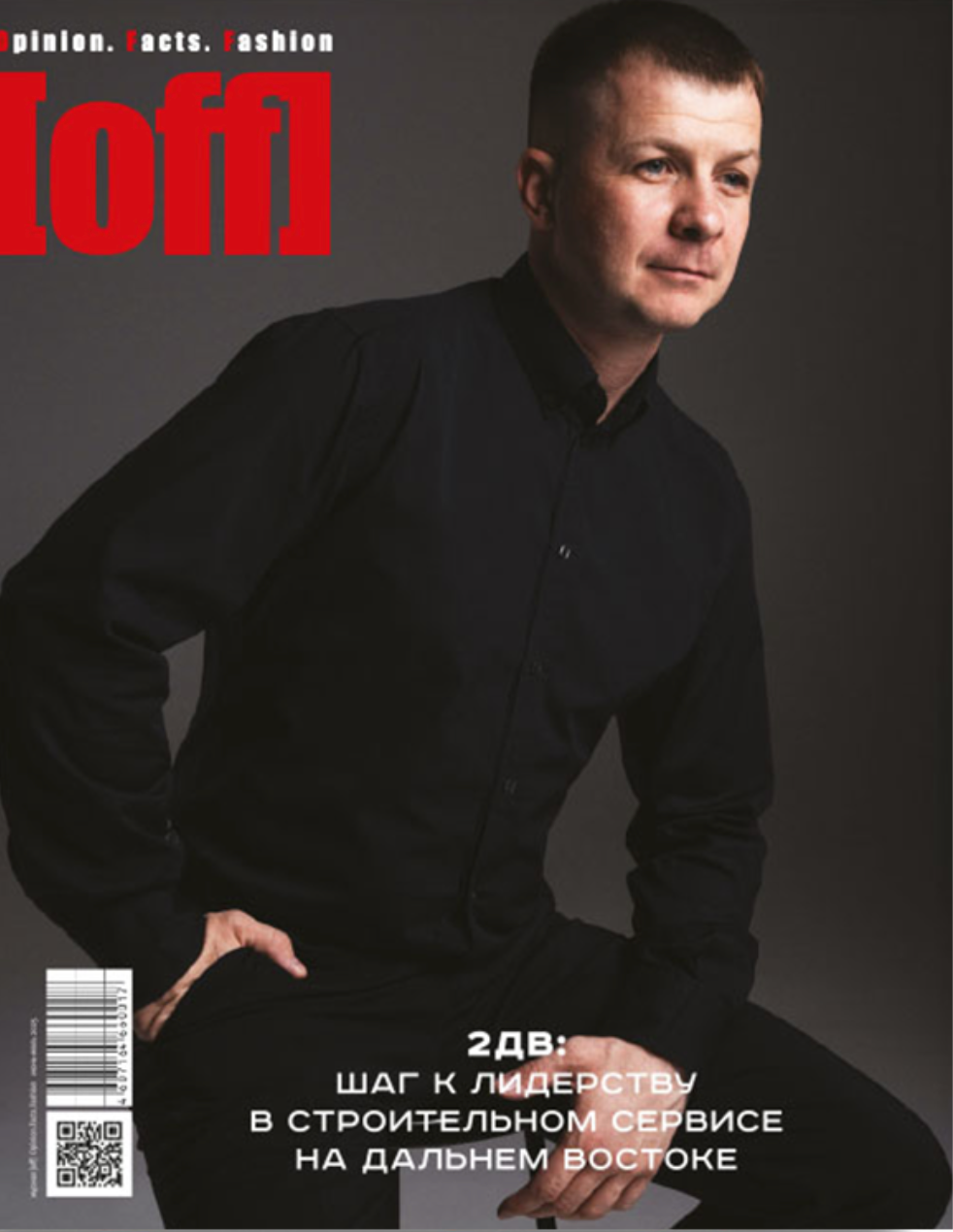 Business Portrait. Съемка фото и Видео во Владивостоке