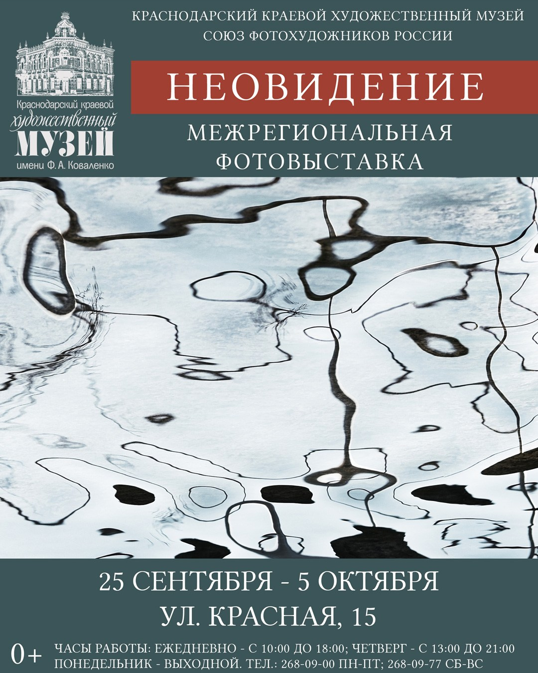 Выставка неовидение. Екатерина Мишина творческий фотограф в Самаре