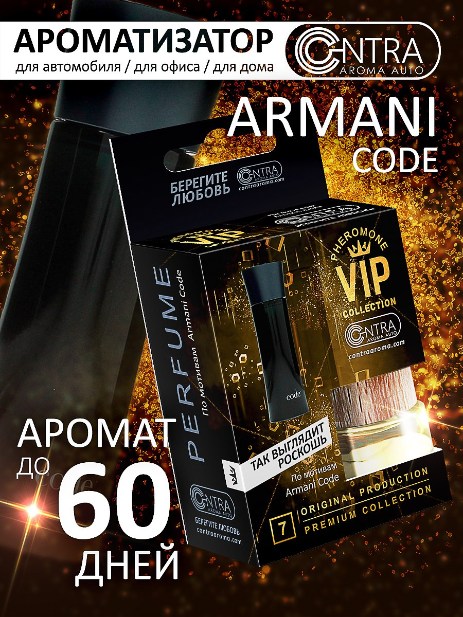 CONTRA AROMA. MoshaDesign