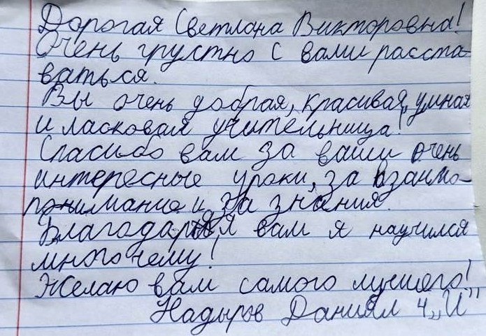 Пожелания учителю на выпускной. Школьные выпускные альбомы в Москве Марина Николаева