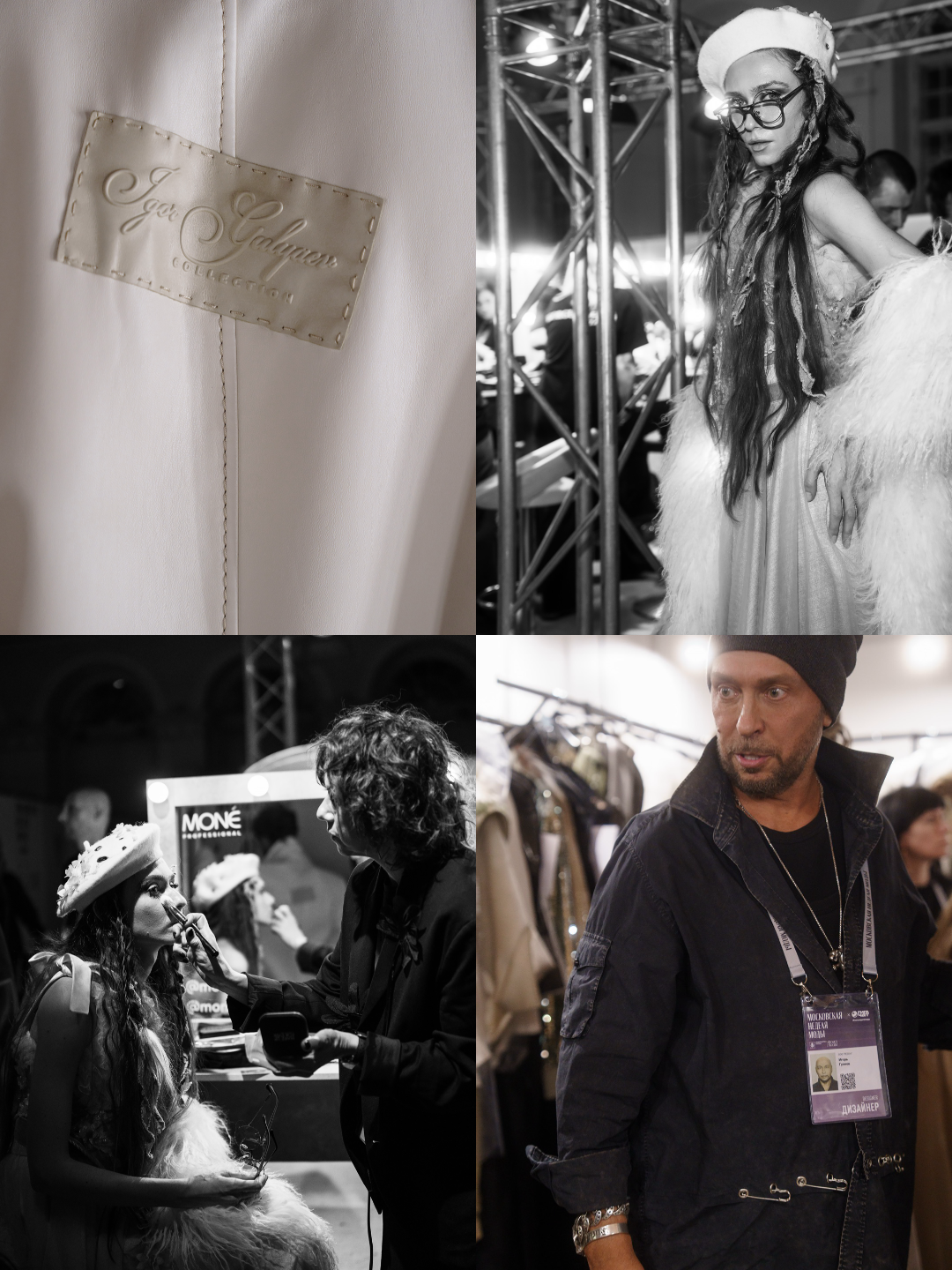 IGOR GULYAEV. MOSCOW FASHION WEEK. Саша Потапкин Фотограф. Сочи, Екатеринбург, Москва