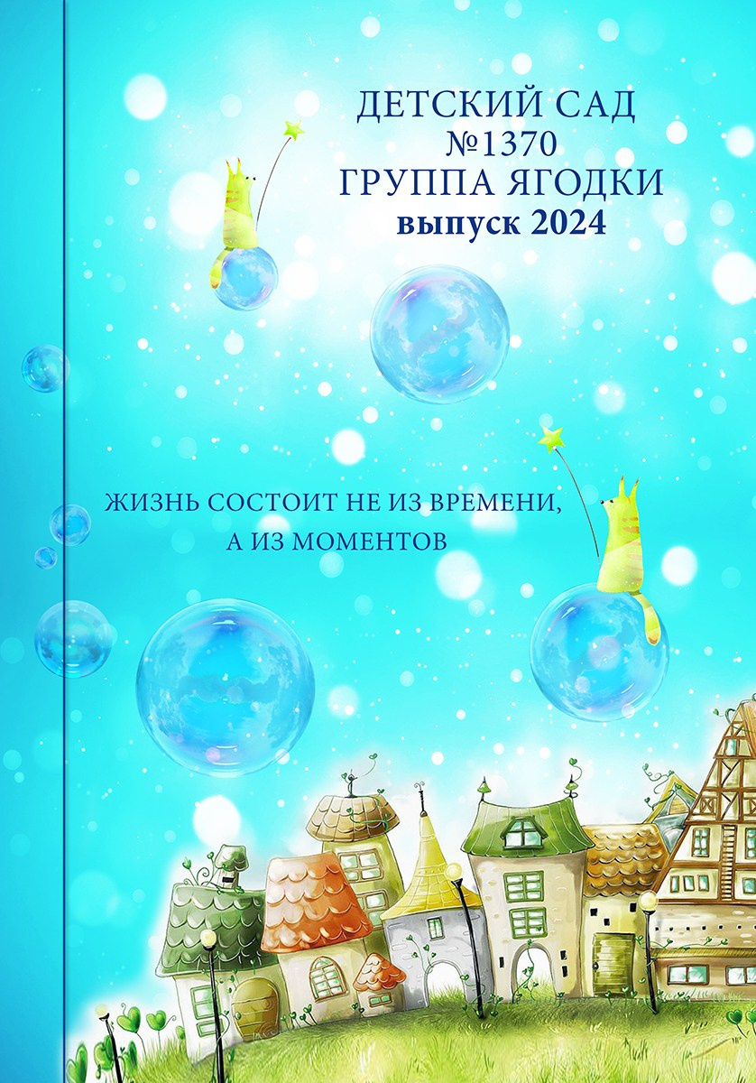1370 шаблон. Выпускные альбомы. Частные съемки