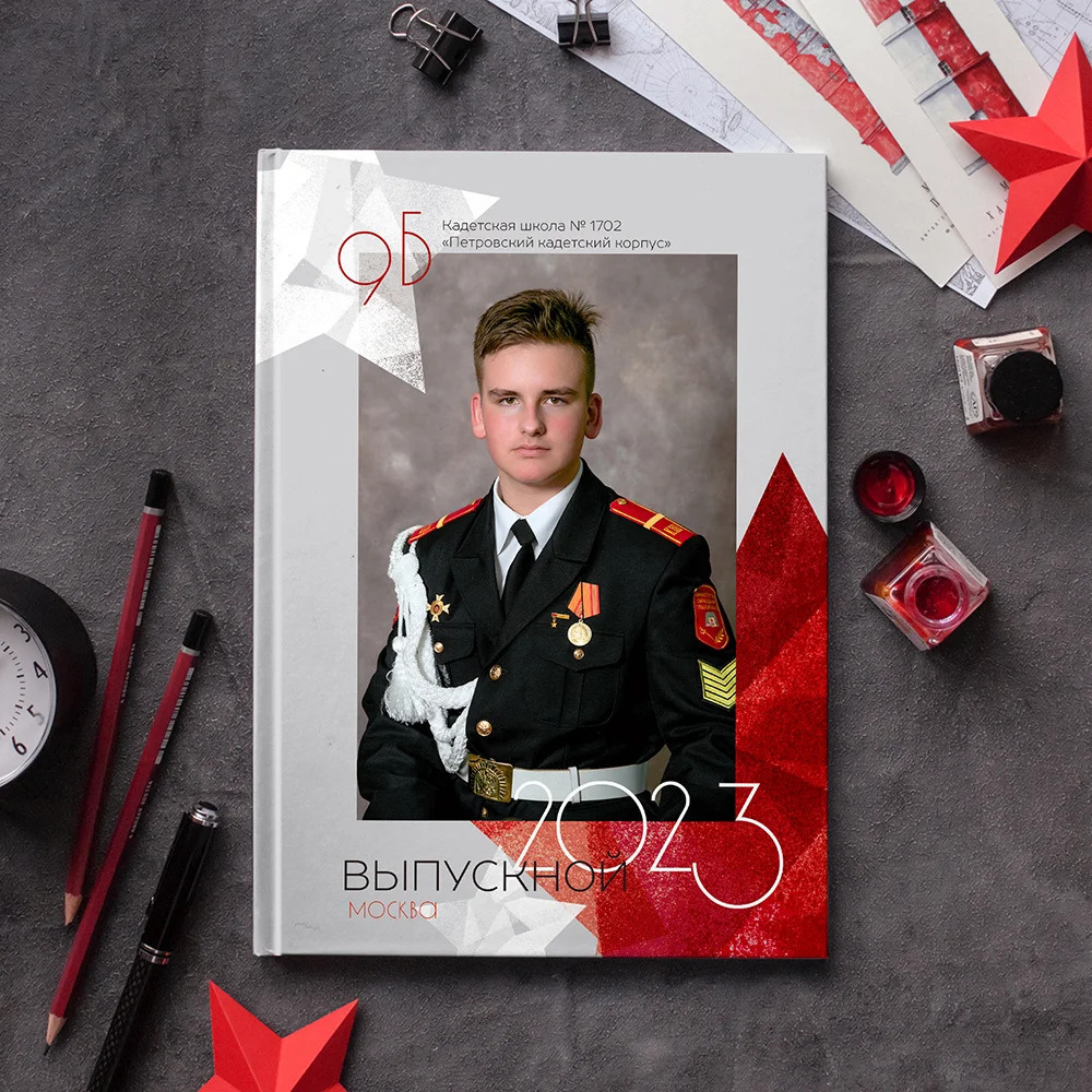 Алый. Дизайнер fotokniga_ast