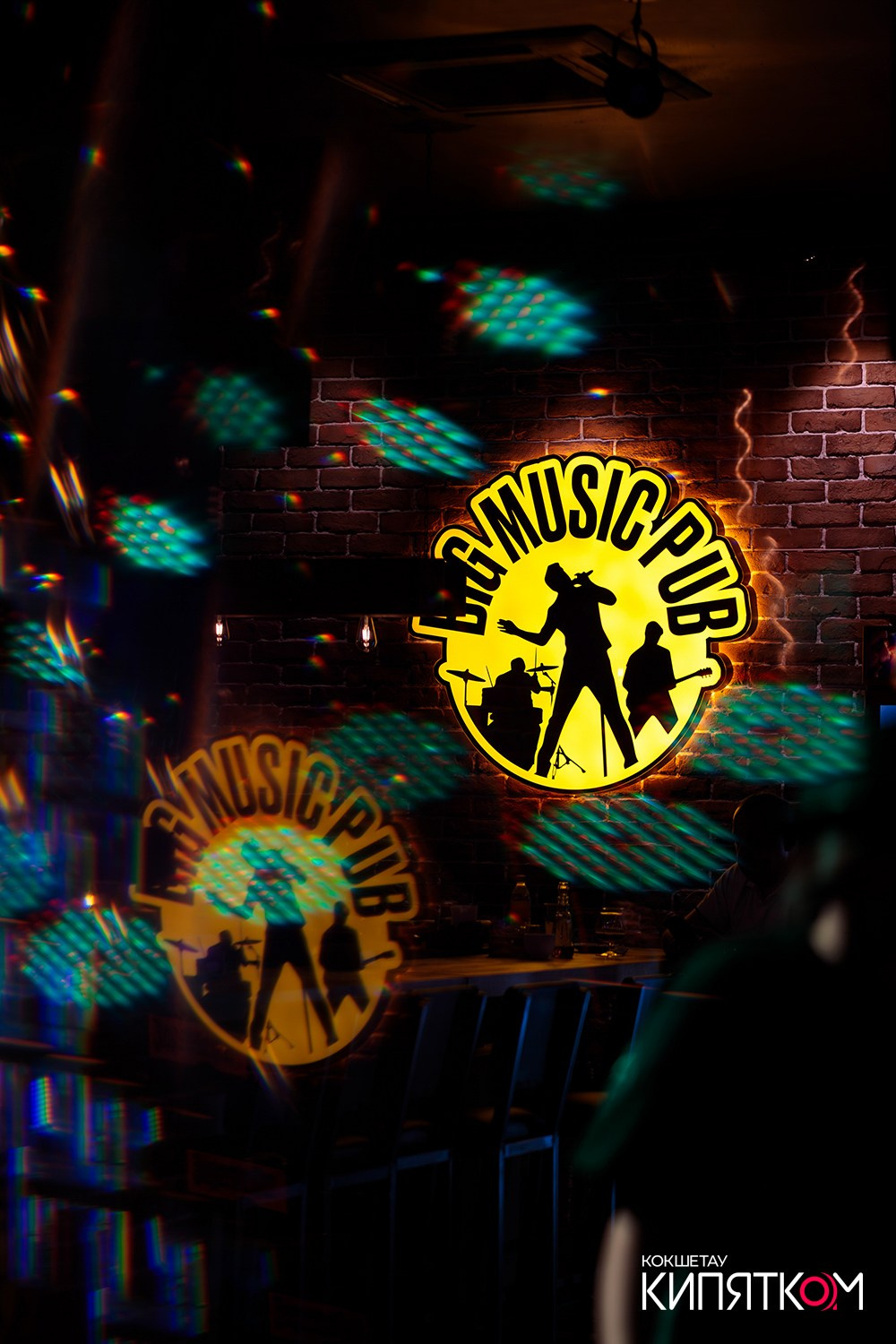 BIG MUSIC PUB. КИПЯТКОМ КОКШЕТАУ