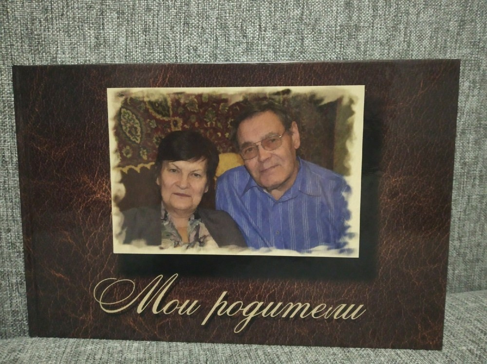 Мои родители. Fotounata.ru