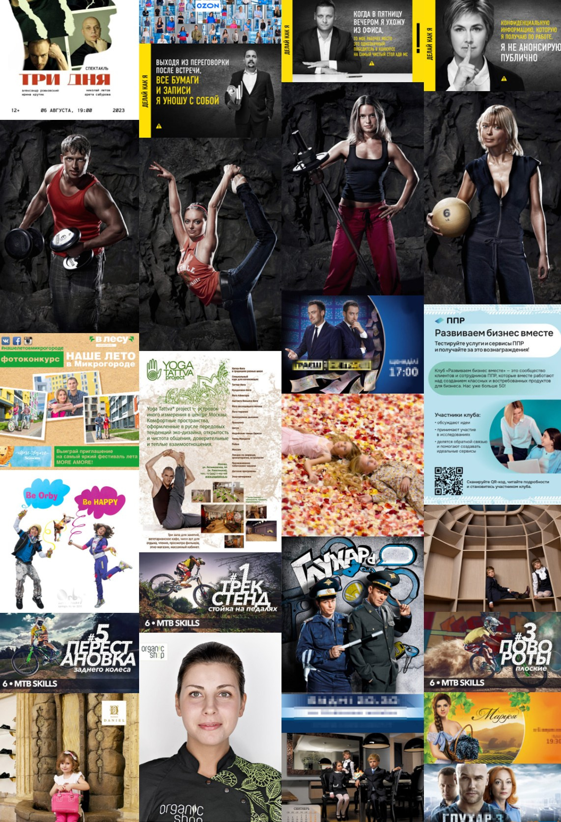 Профессиональная съёмка для рекламы и журналов в Москве