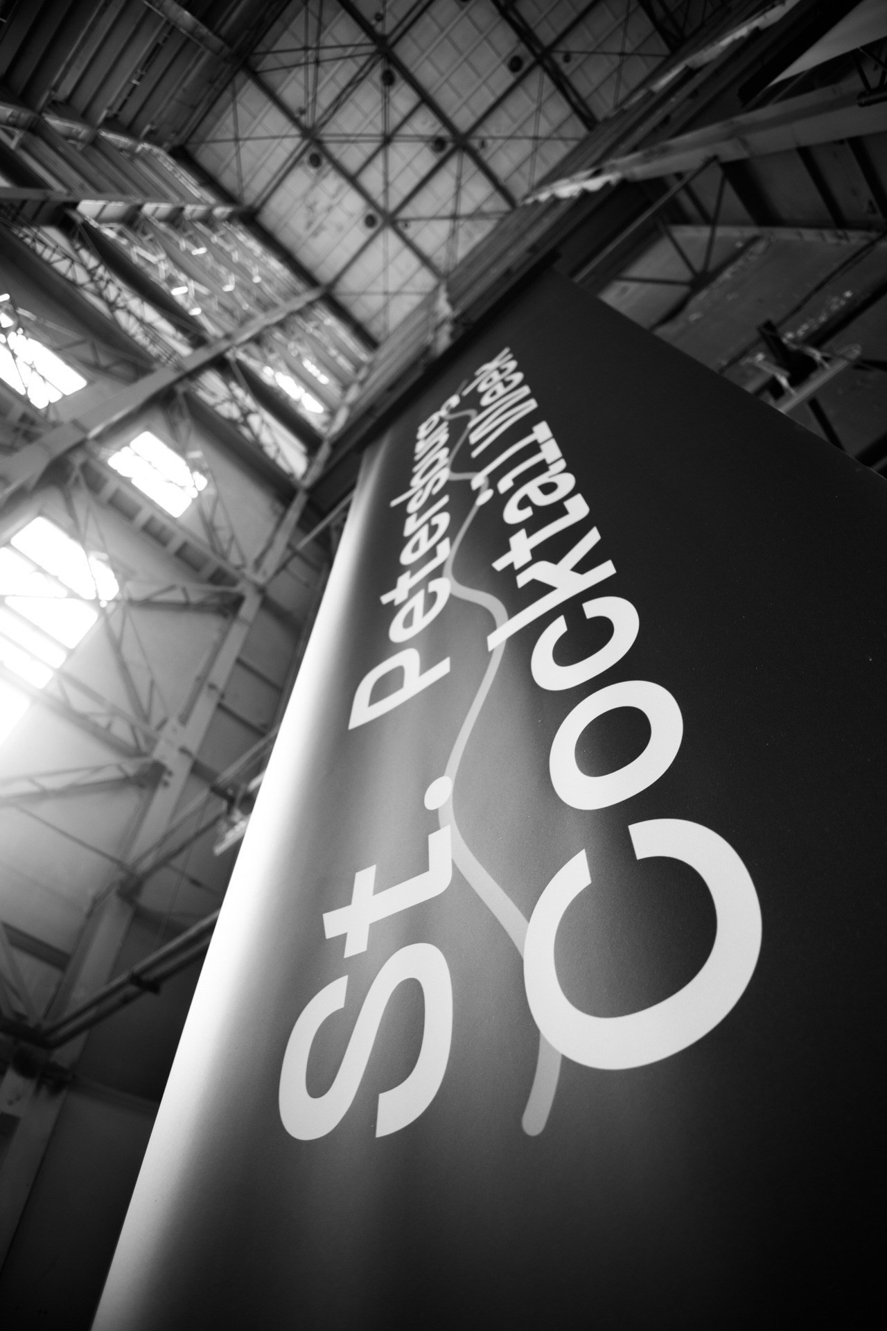 Репортажный фотограф в Санкт-Петербурге Александр Паклин