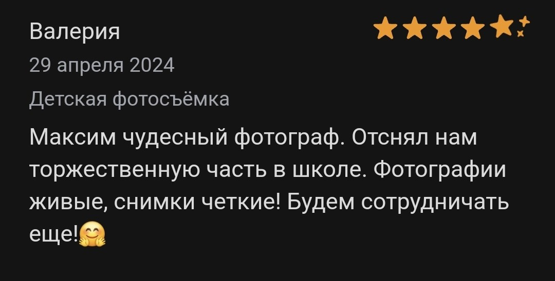 Отзывы с профи.ру. Репортажный фотограф Москва