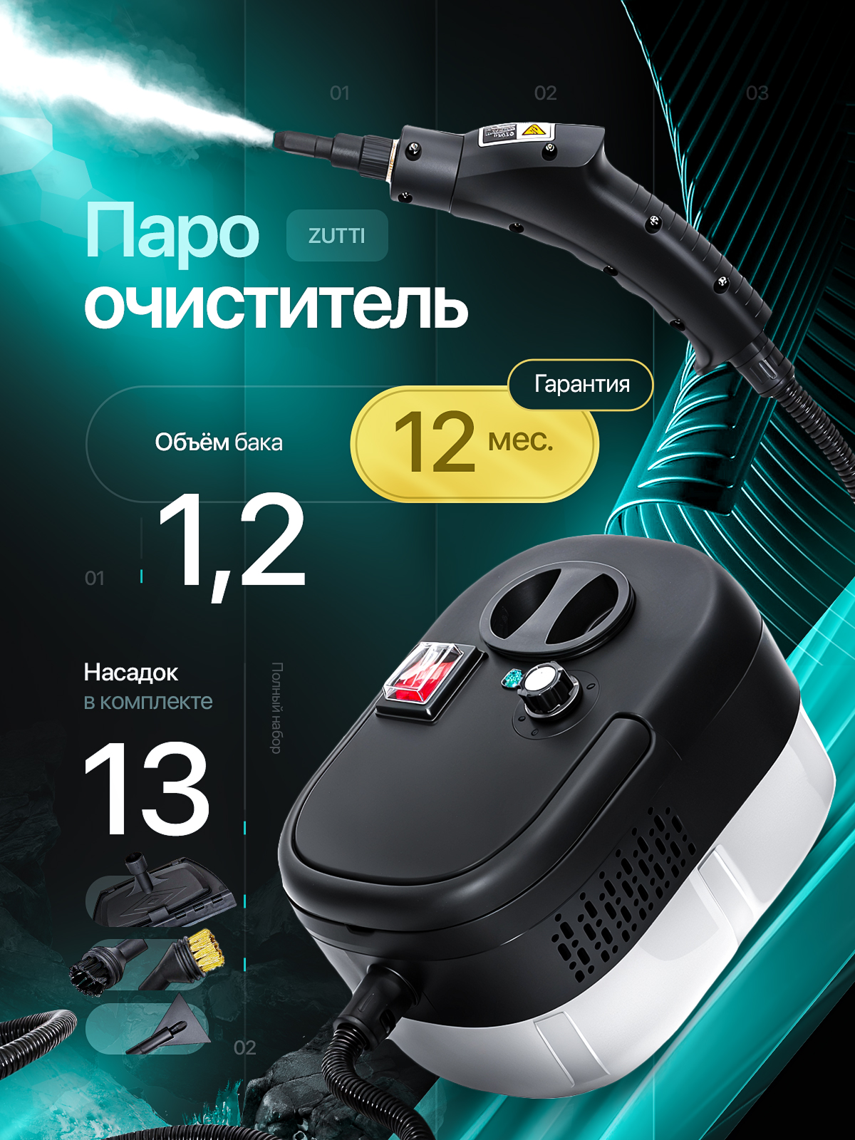 Паро-очиститель. Портфолио команды Игоря Пладиуса