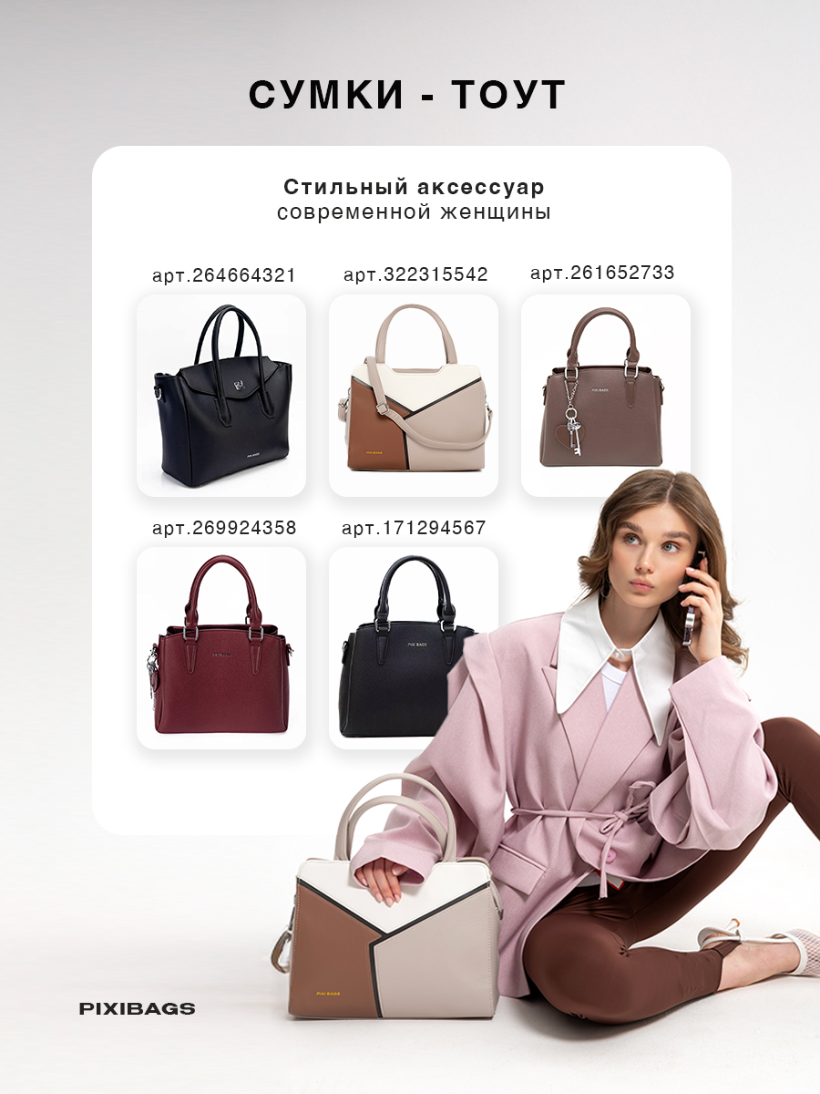 Инфографика. АРХИ STYLE