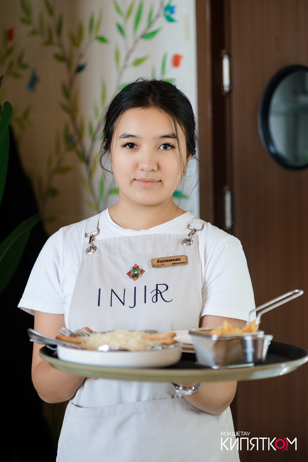 INJIR. КИПЯТКОМ КОКШЕТАУ