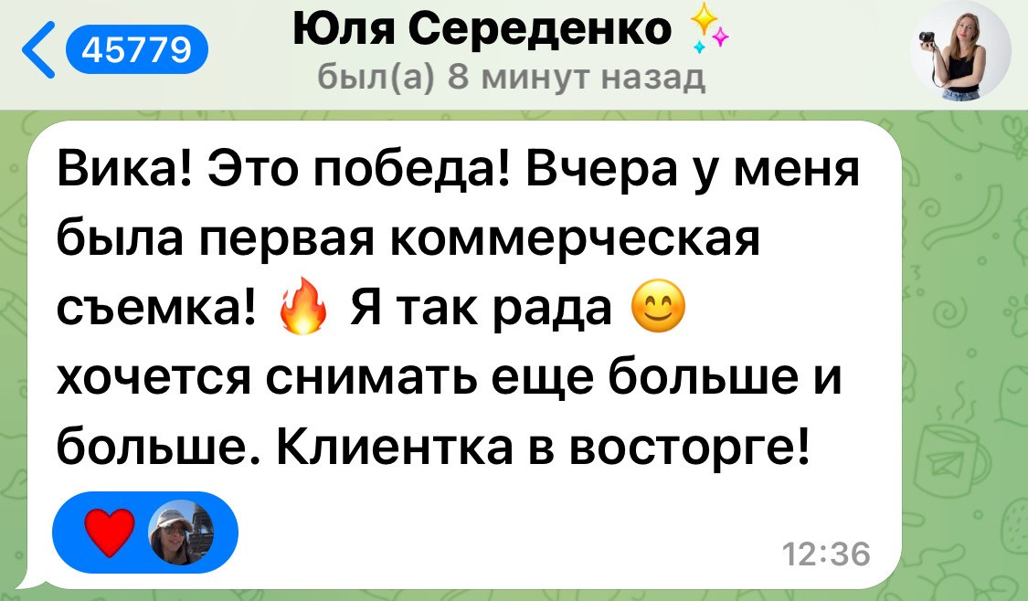 КУРС- ПРОявись. Фотограф в городе Москва Меркулова Виктория