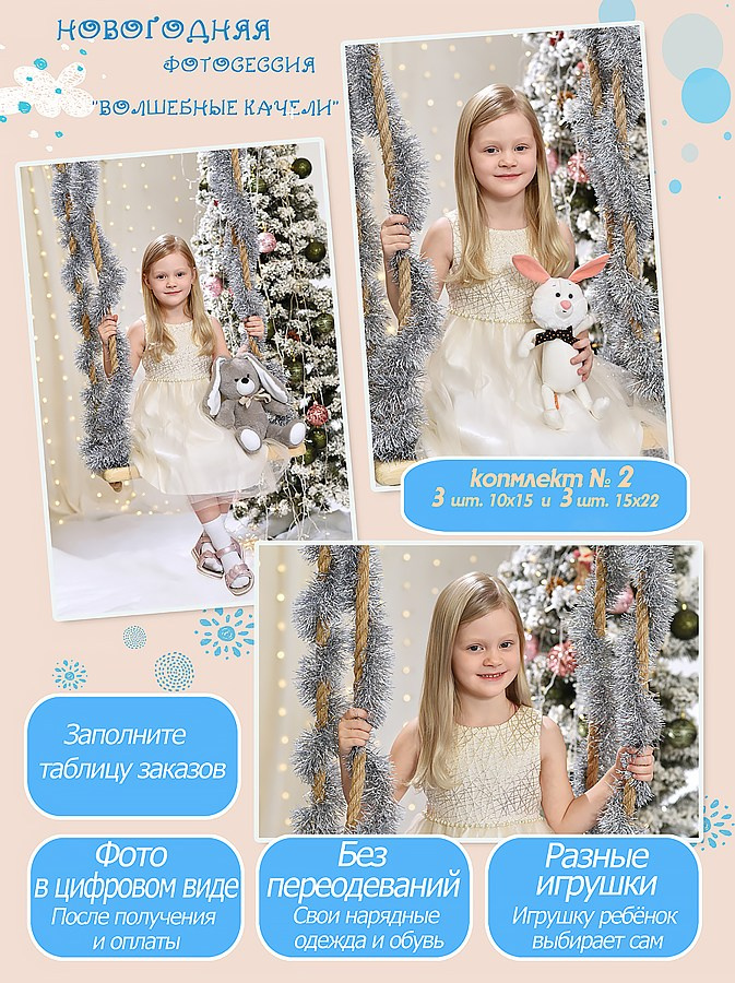 Новогодняя фотосессия в детском саду. Фотовидеомейкер Виктор Павленко