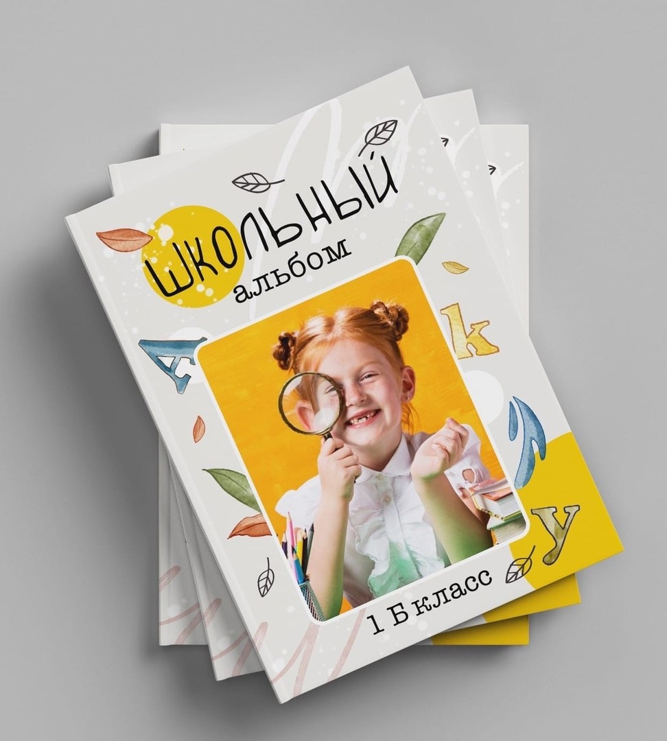 Школьный альбом Дизайн Первоклашка. Medlori fotobook Выпускные альбомы в Липецке Лариса Медведева