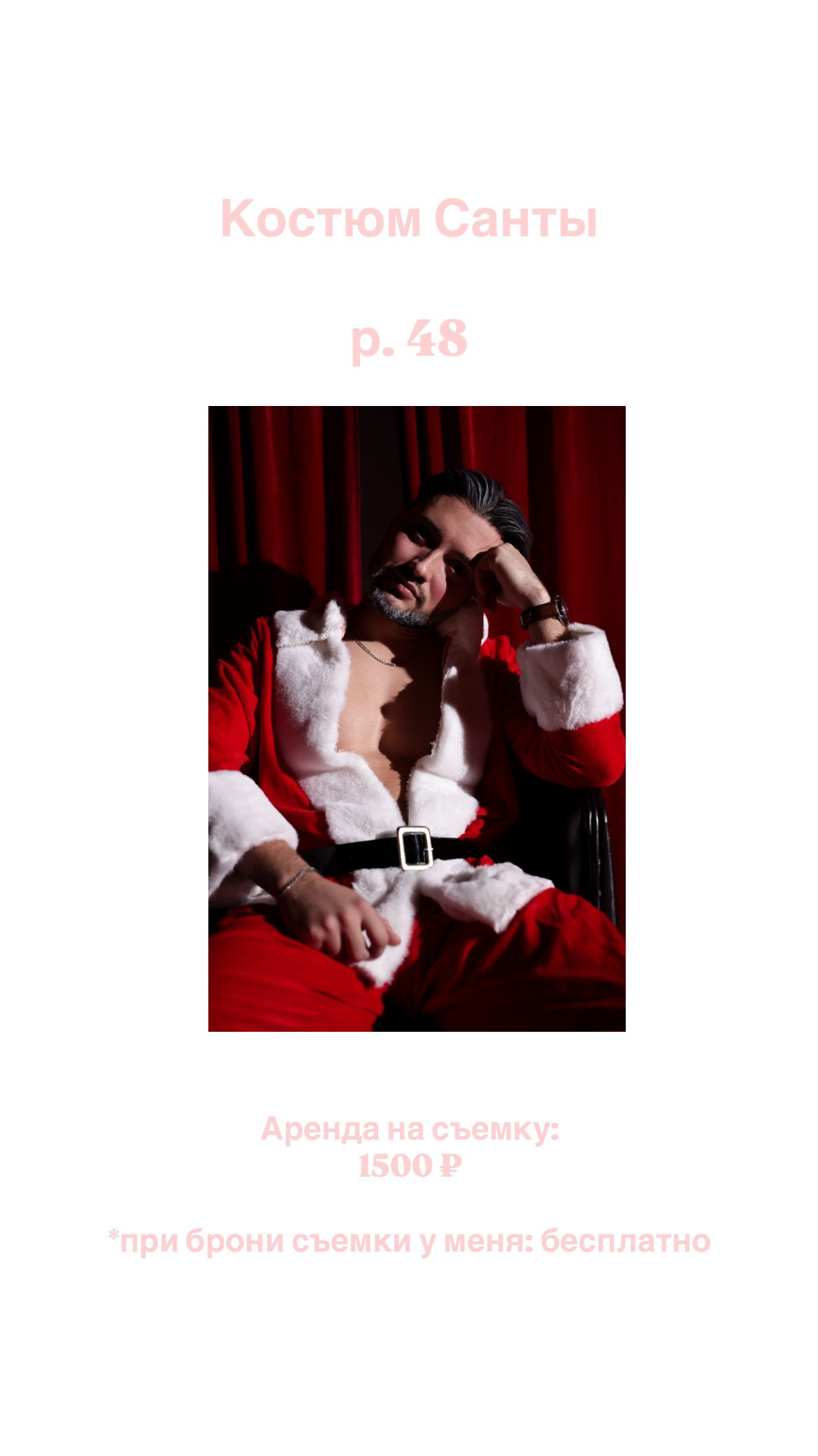 Одежда. Ксения Куницкая фотограф Нижний Новгород