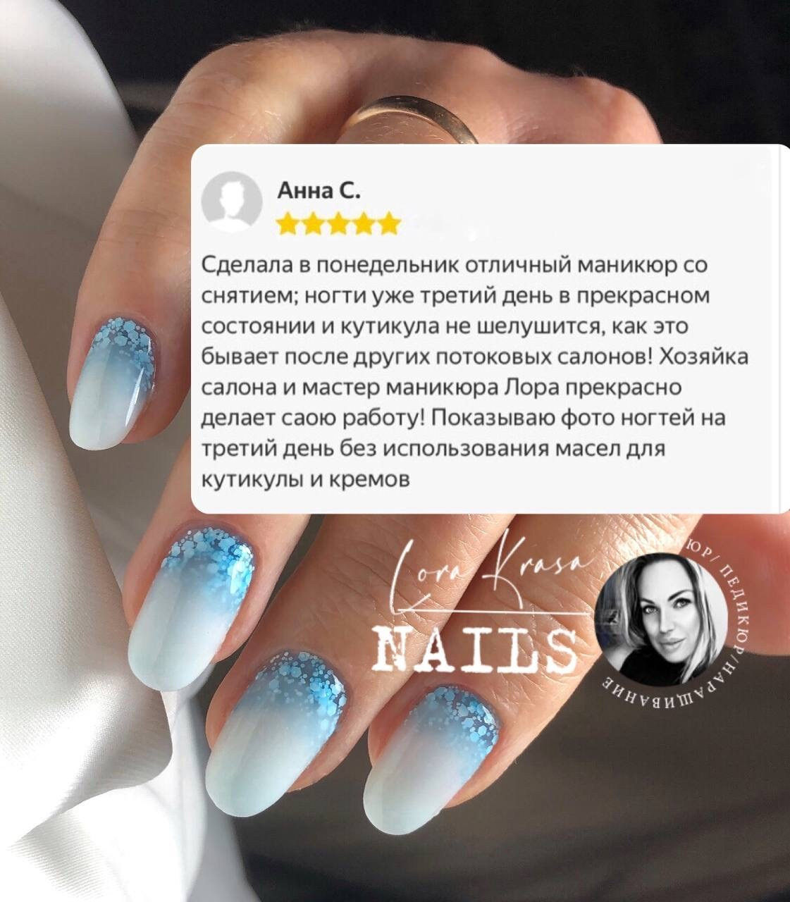 ОТЗЫВЫ. 𝐋𝐎𝐑𝐀 𝐊𝐑𝐀𝐒𝐀 𝐍𝐀𝐈𝐋𝐒