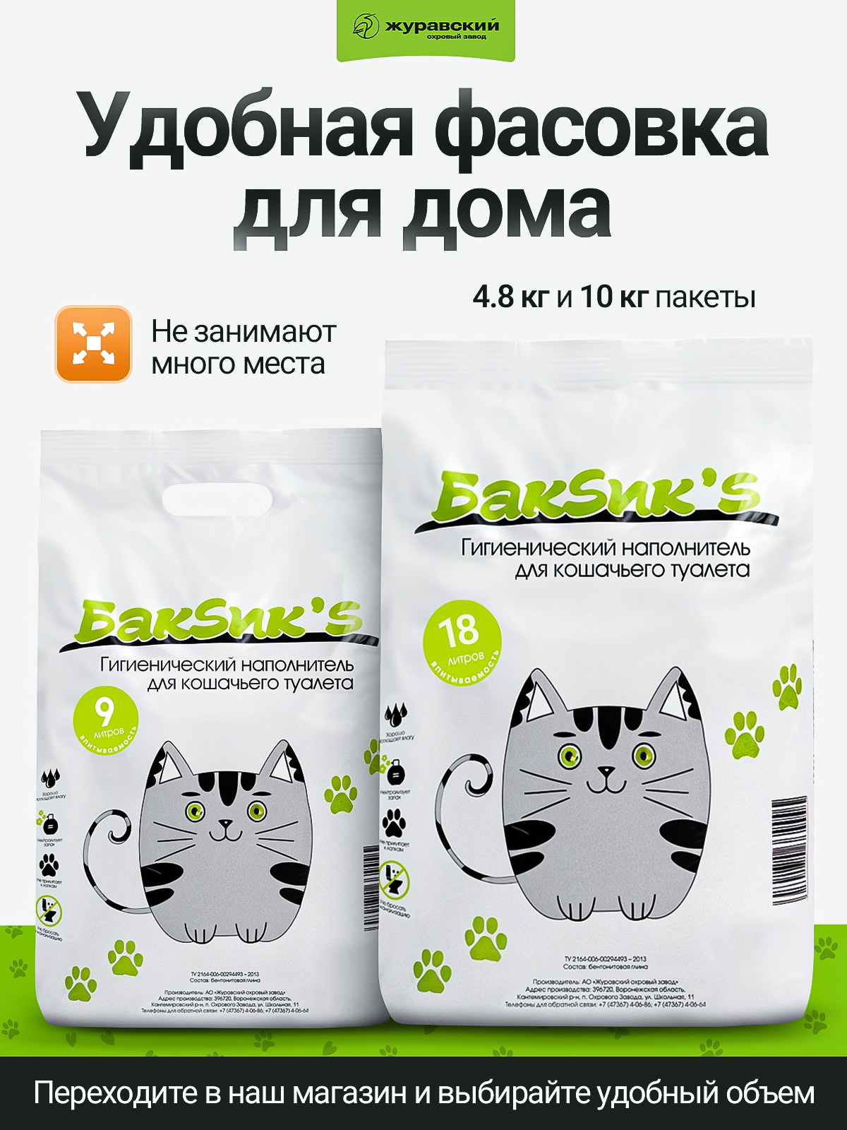 Наполнитель для лотка. Дизайн карточек для маркетплейсов