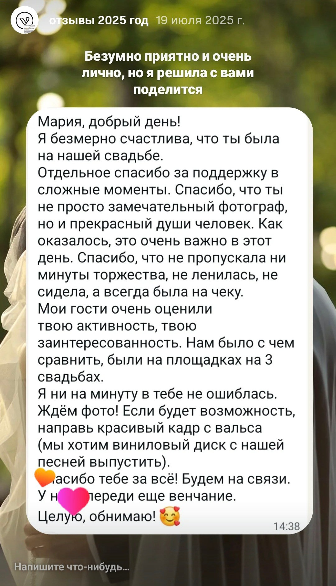 Фотограф Фларт. Подрядчики и друзья сети свадебных площадок House for wedding