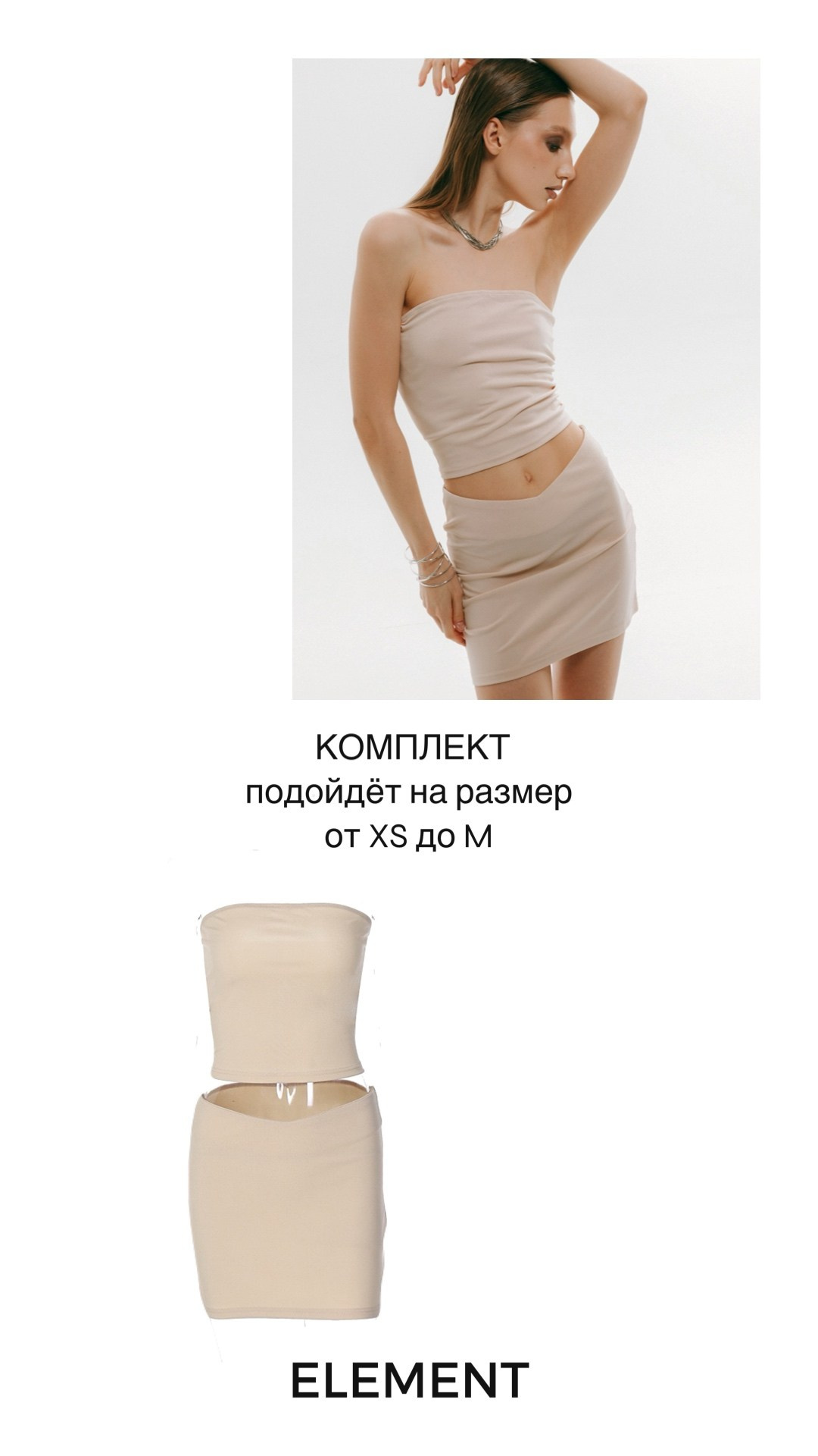 Платья короткие, комплекты. ELEMENT прокат одежды, обуви и аксессуаров