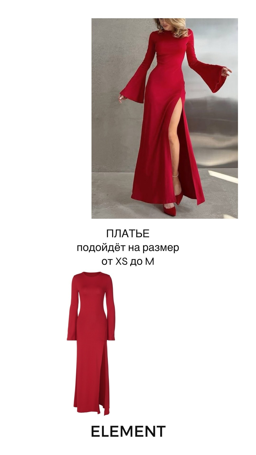 Платья длинные. ELEMENT прокат одежды, обуви и аксессуаров