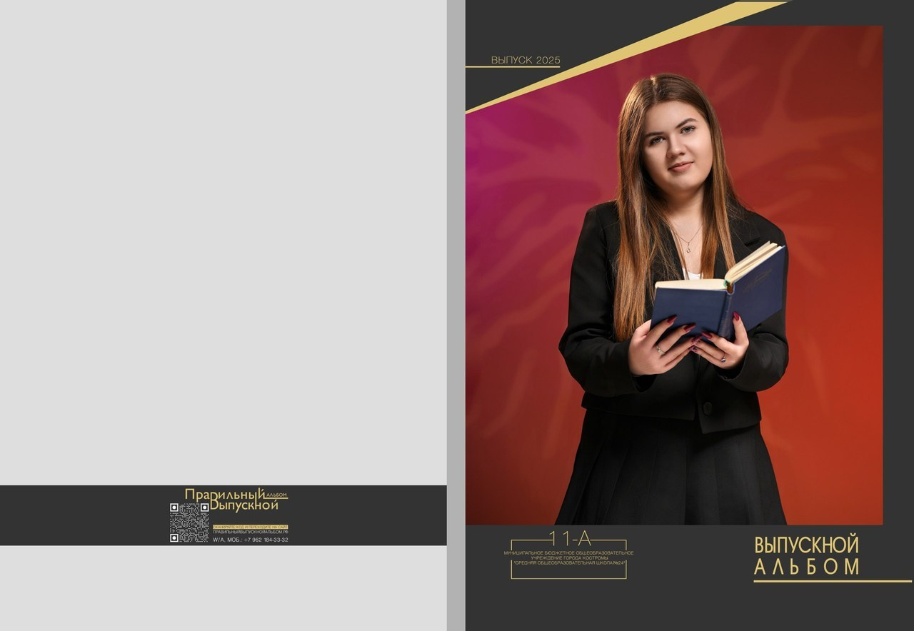 Отзывы. Правильный Выпускной Альбом: Кострома, Ярославль, Иваново