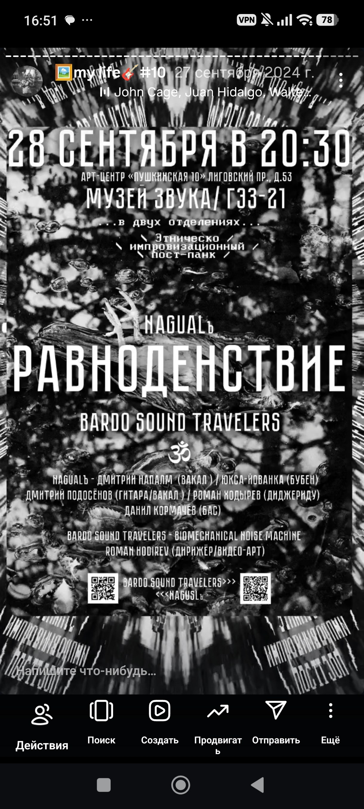 HR — хронология проживания реальности. Роман Ходырев — художник, фотограф, музыкант, эзотериолог. Санкт-Петербург, Рига