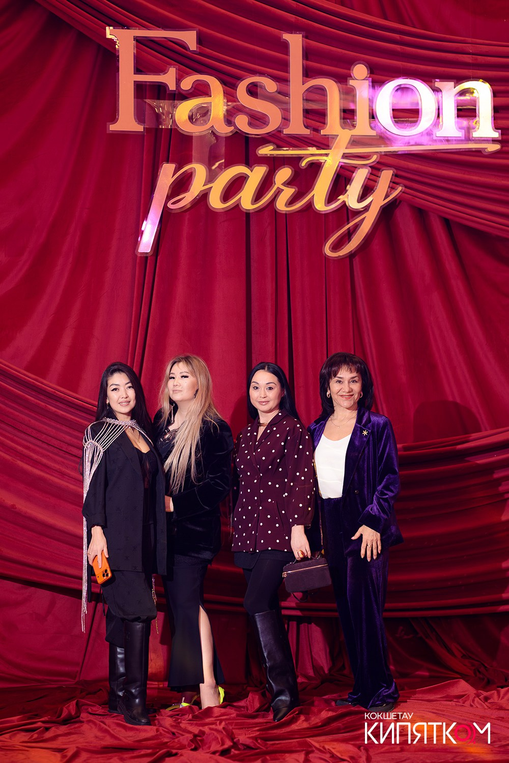 FASHION PARTY. КИПЯТКОМ КОКШЕТАУ