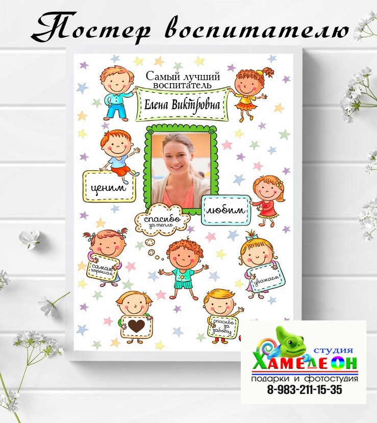 Благодарственные Письма (грамоты). Детский и Школьный фотограф Светлана Гулова