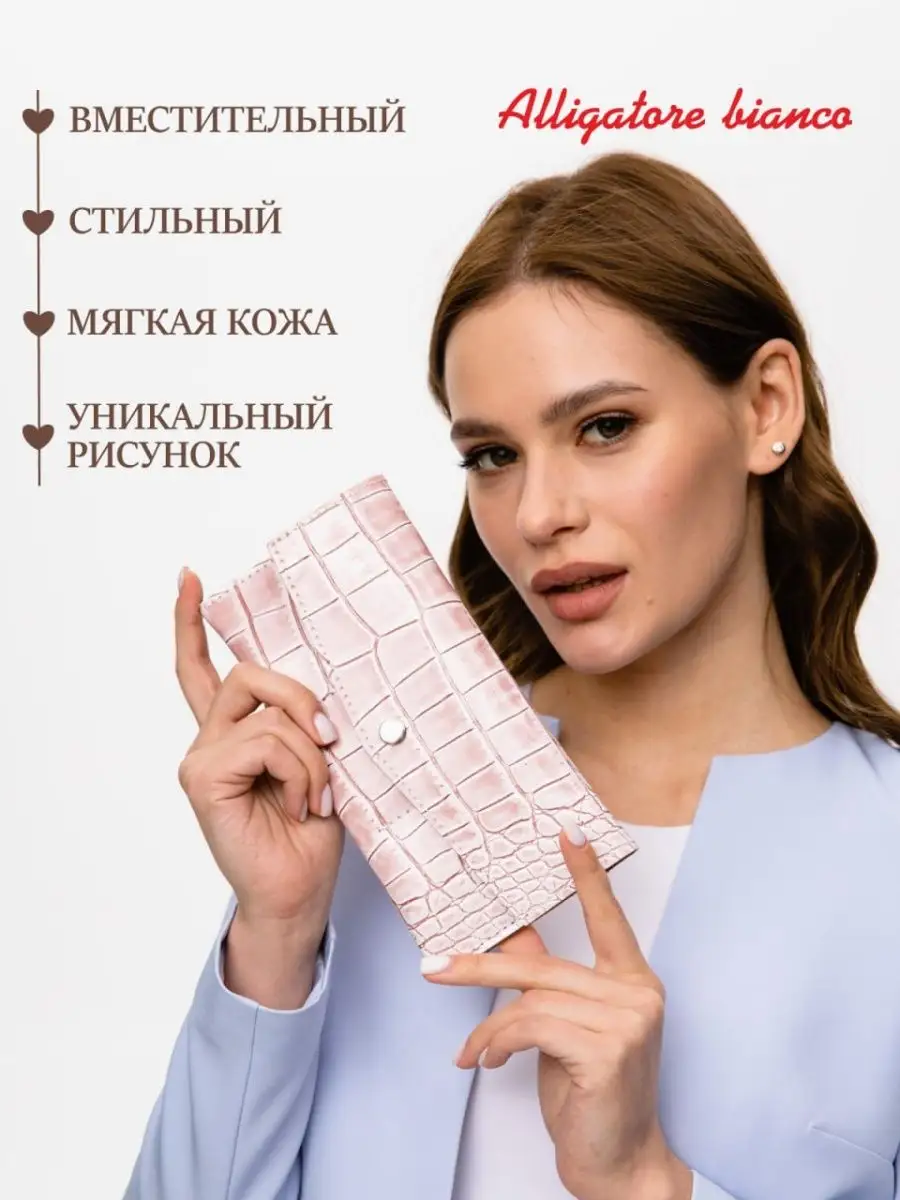 Модель КС13. Бренд Alligatore Biaco — это изящные изделия из натуральной кожи
