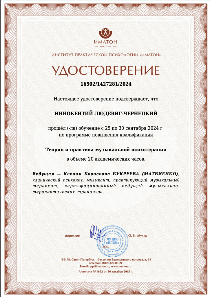 Звуковые практики