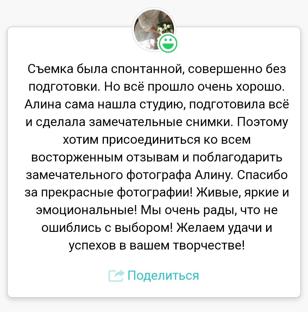 КОНТАКТЫ / ОБО МНЕ / ВАШИ ОТЗЫВЫ. Свадебный и индивидуальный фотограф Аля Мамакова