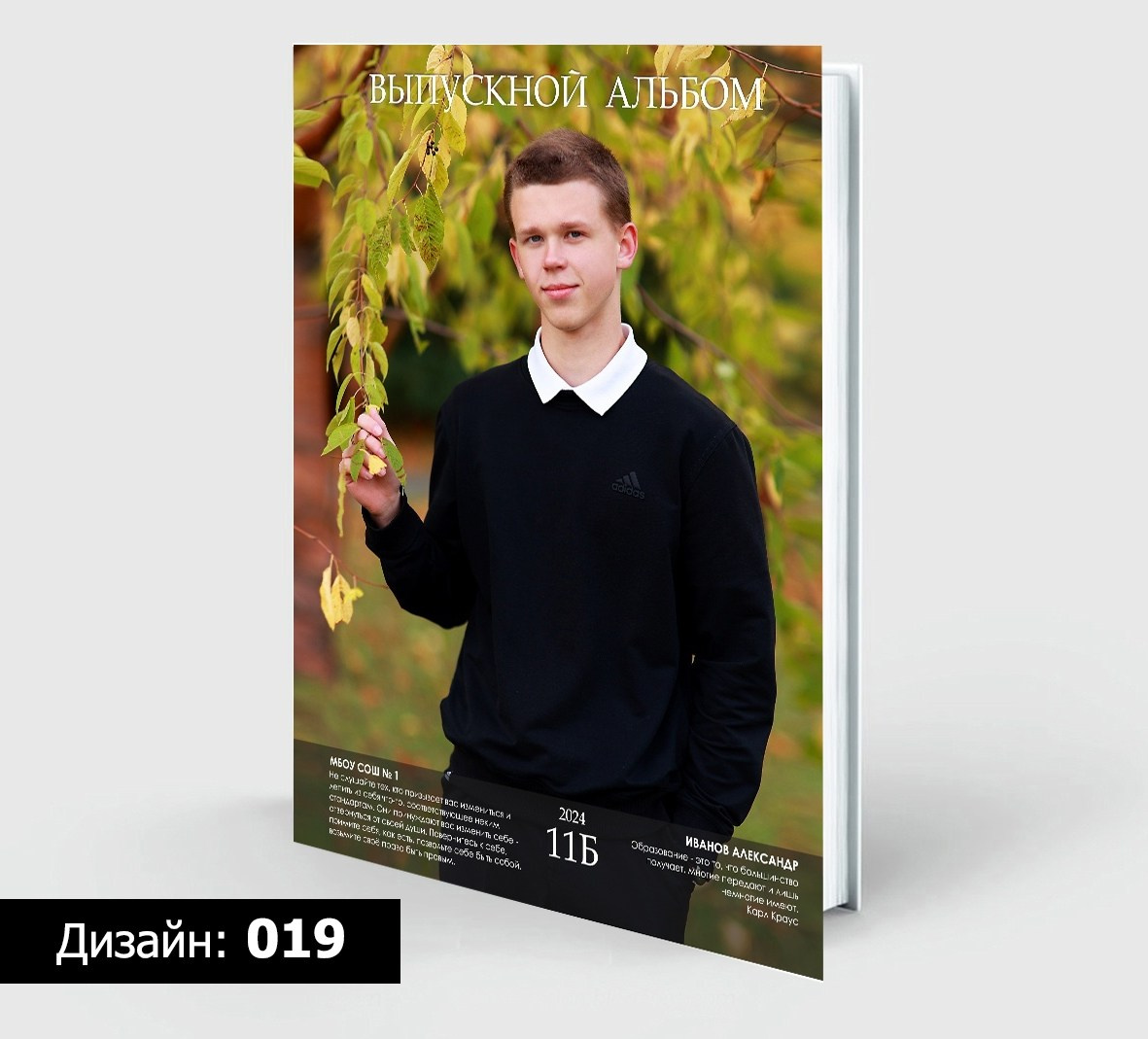 Выпускные альбомы 9-11 классы