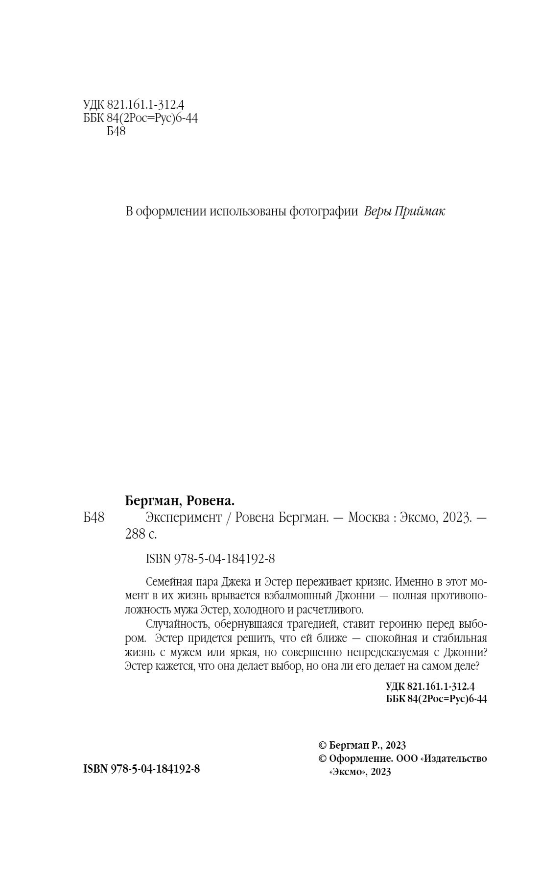 Публикации. Портретный фотограф Вера Приймак | Санкт-Петербург и Москва
