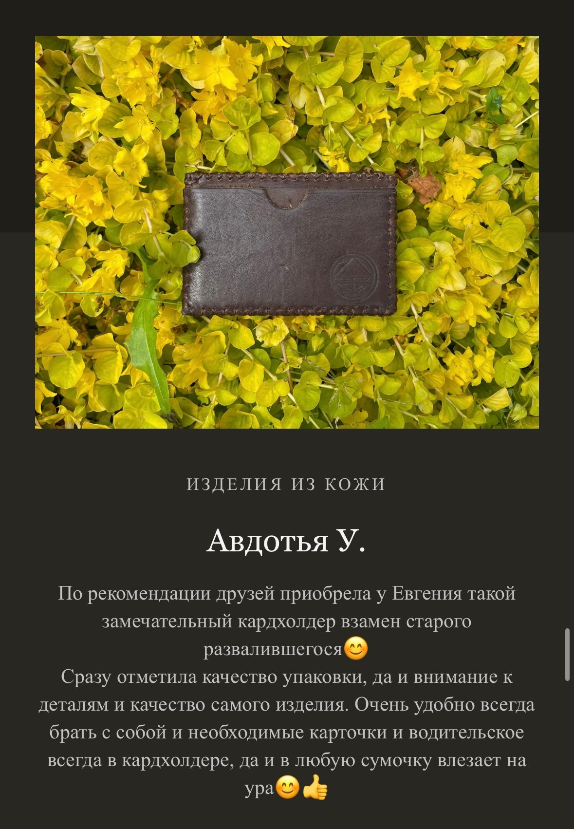 Фотографии клиентов