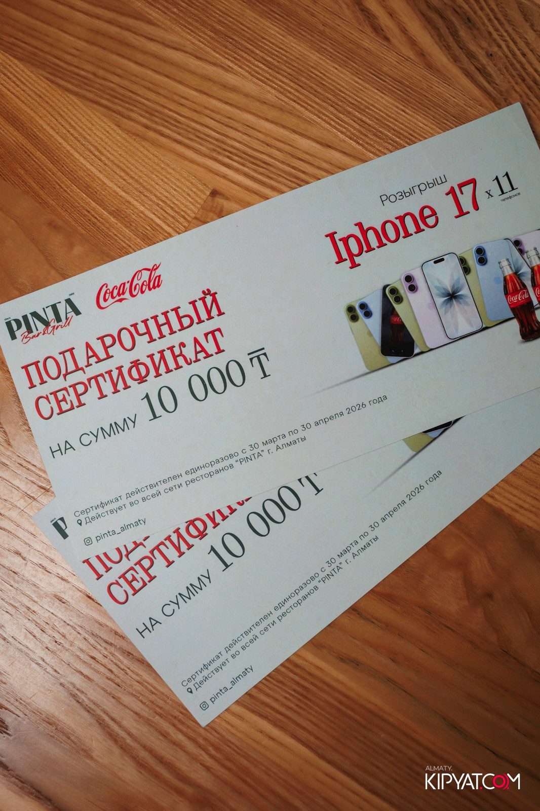 ПИНТА НА ТУЛЕБАЕВА. КИПЯТКОМ АЛМАТЫ! Фотосъемка мероприятий в Алматы