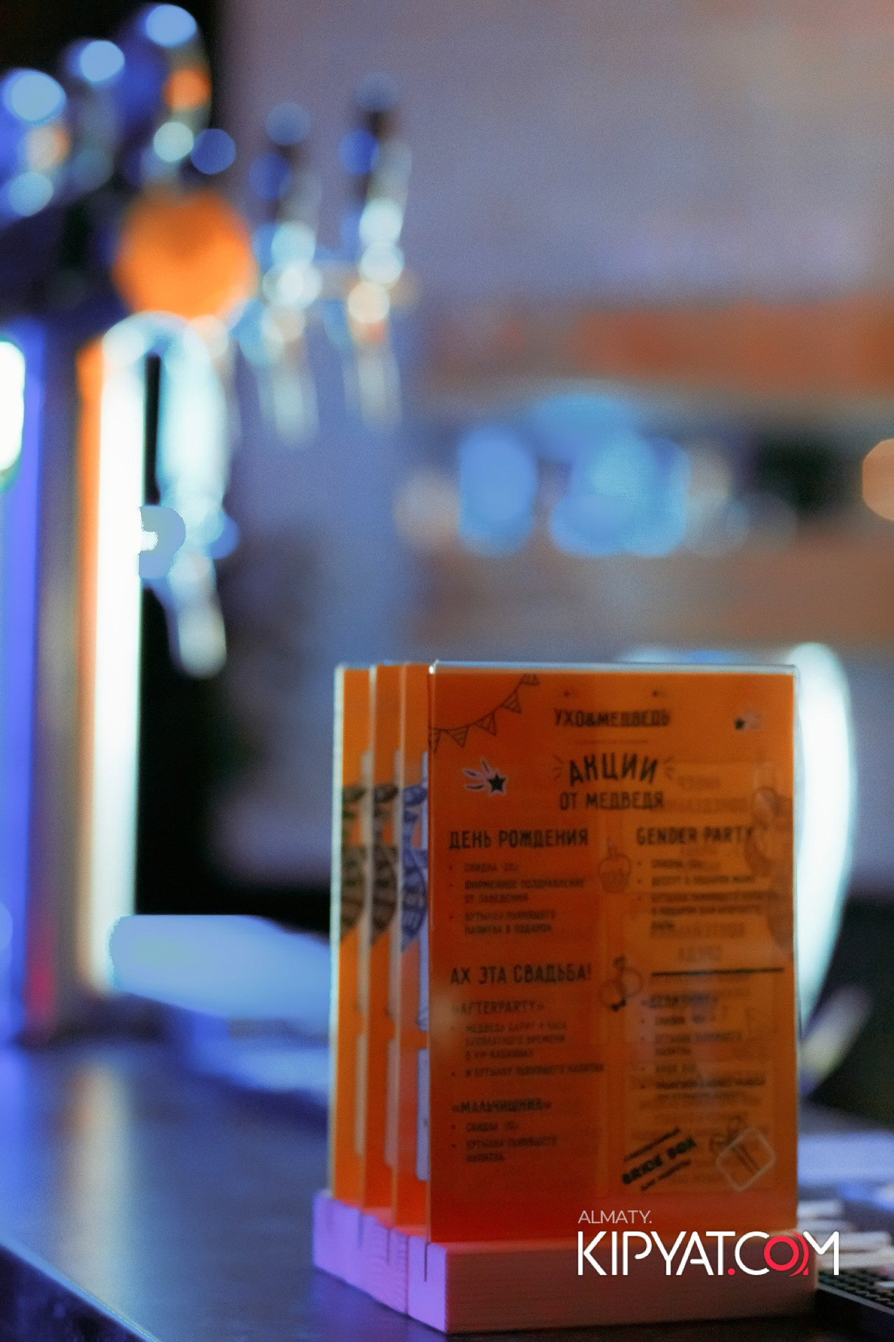 Ухо и Медведь на Саина. КИПЯТКОМ АЛМАТЫ!