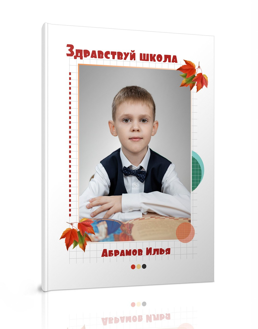 Светлая осень. Выпускные альбомы. Школьный и детский фотограф в Гатчине