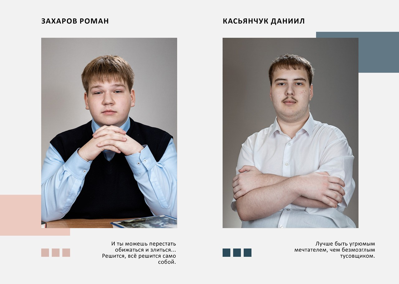 Развороты выпускного альбома с цитатой ученика