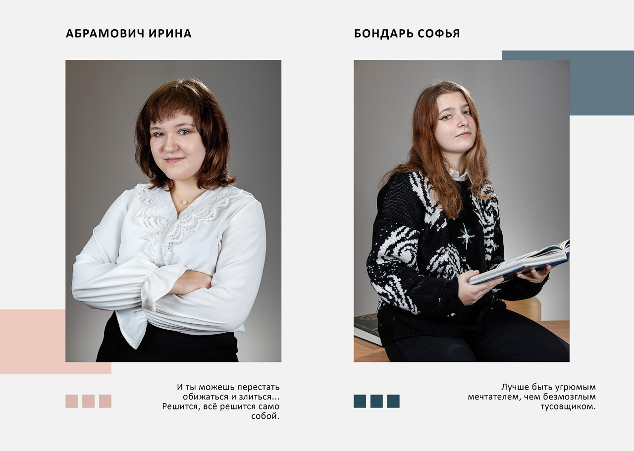 Страницы выпускного альбома с цитатой ученика