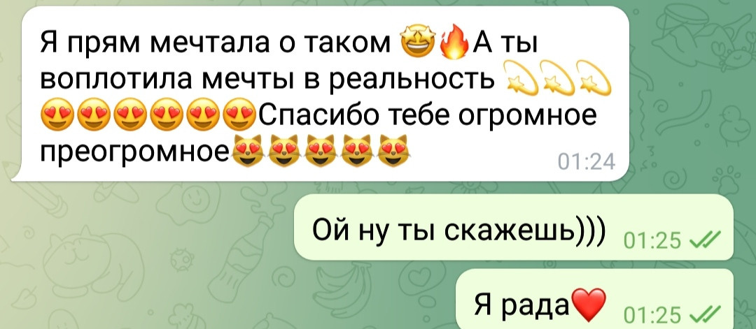 ~ ОТЗЫВЫ ~