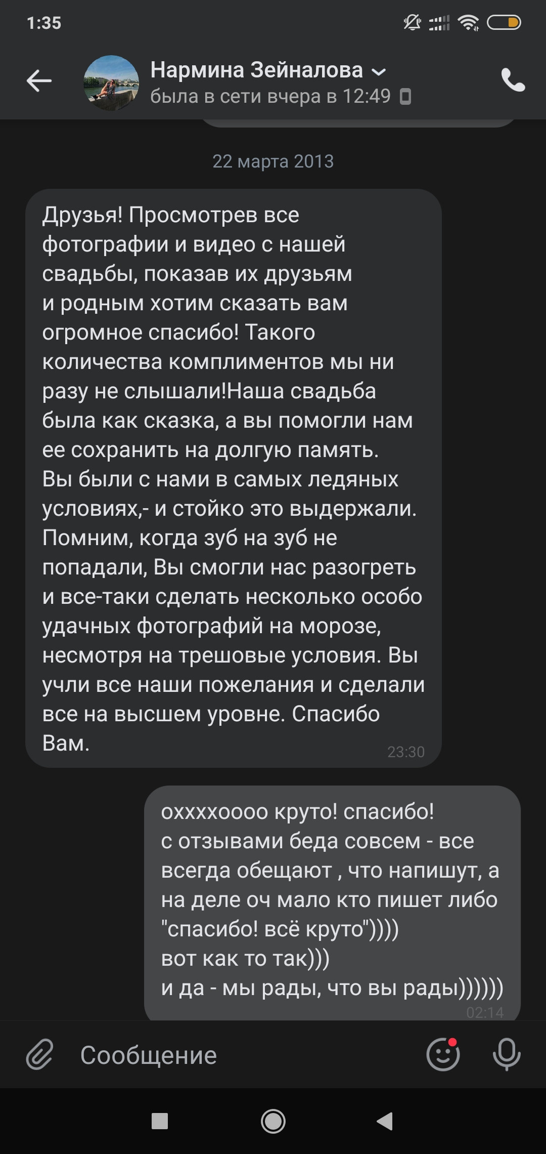 ~ ОТЗЫВЫ ~