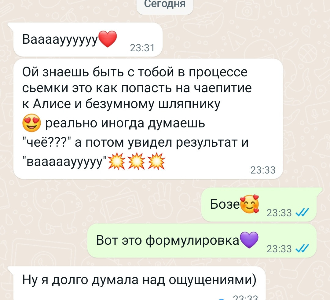 ~ ОТЗЫВЫ ~