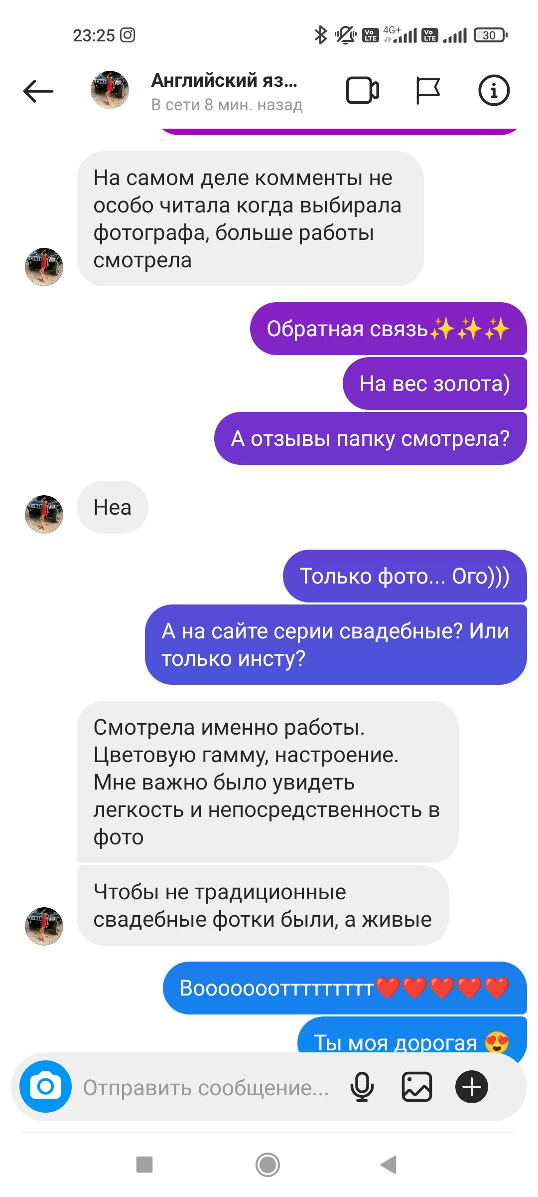 ~ ОТЗЫВЫ ~