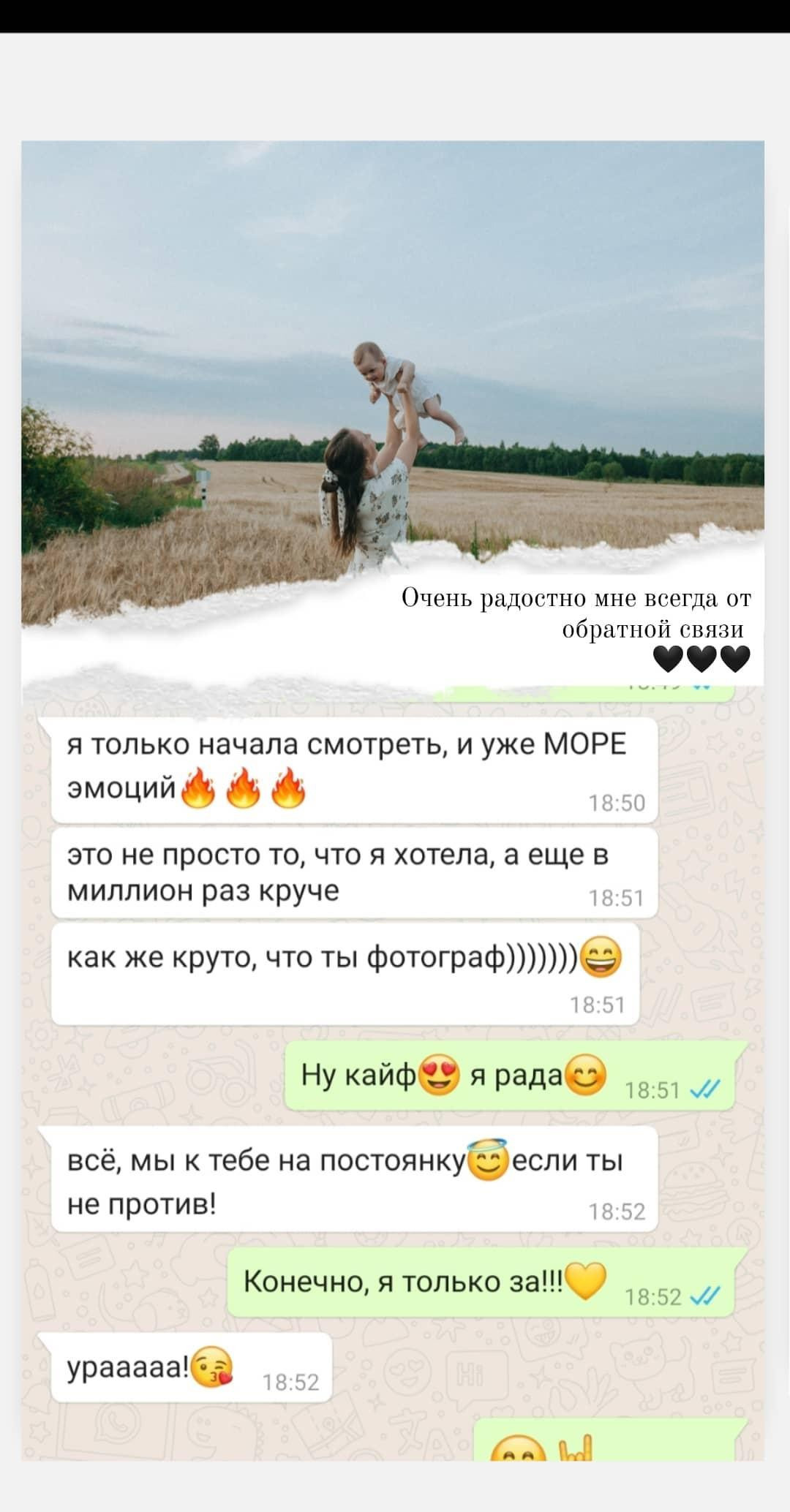 ~ ОТЗЫВЫ ~